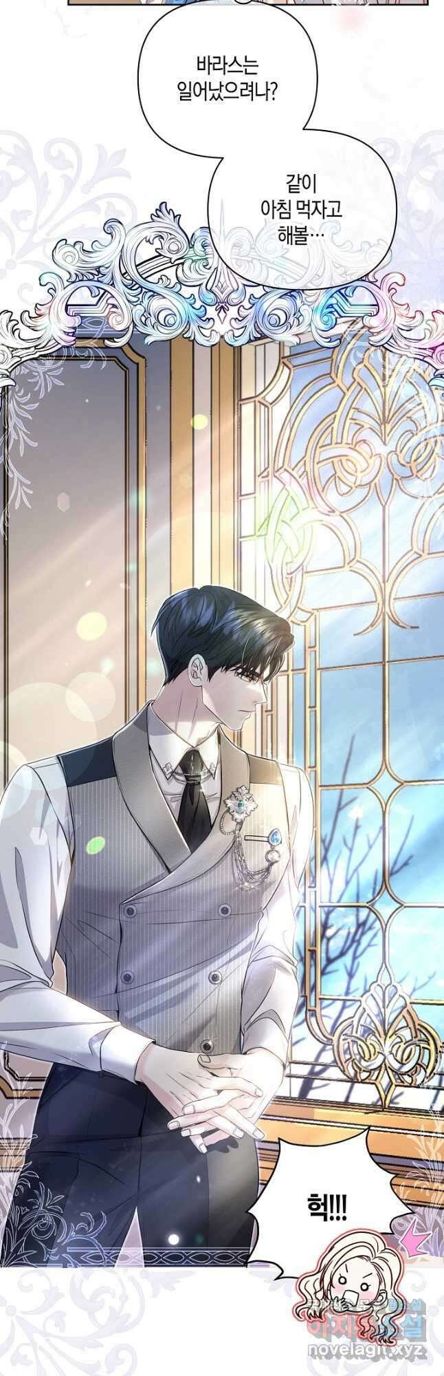 북부 대공 22화 3