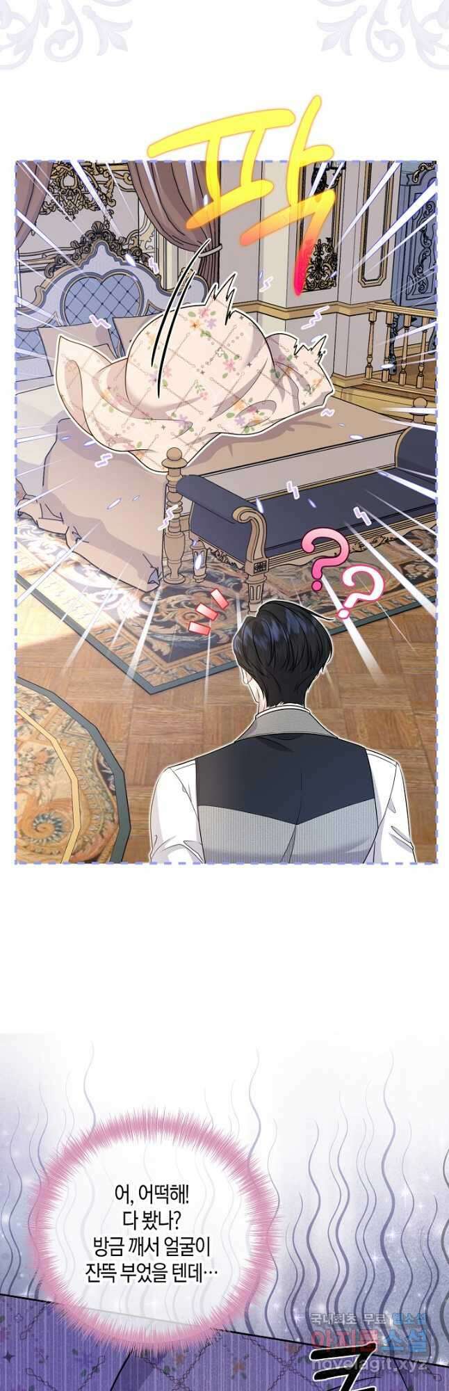 북부 대공 22화 4