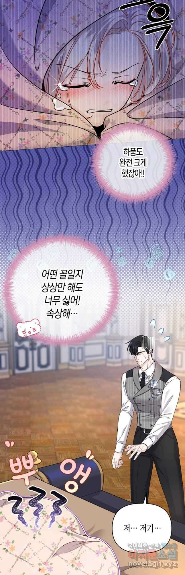 북부 대공 22화 5