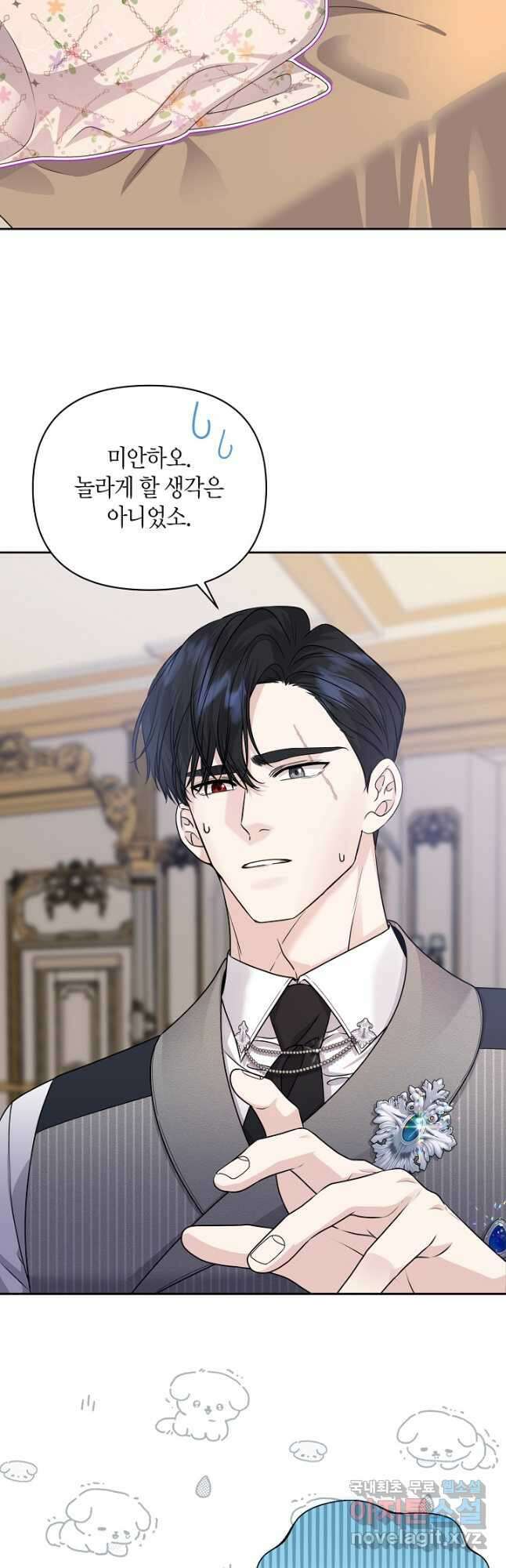 북부 대공 22화 6