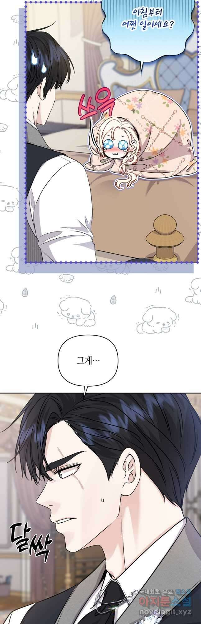 북부 대공 22화 7