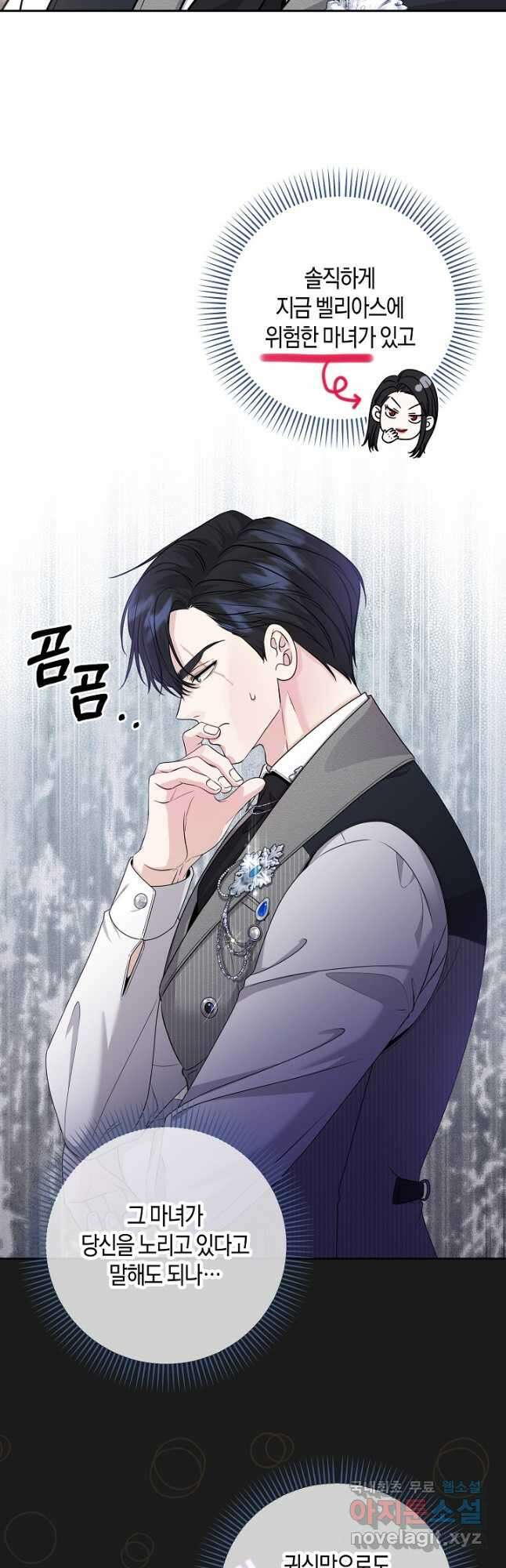 북부 대공 22화 8