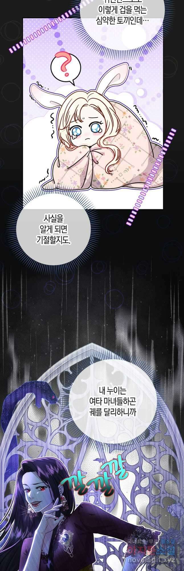 북부 대공 22화 9