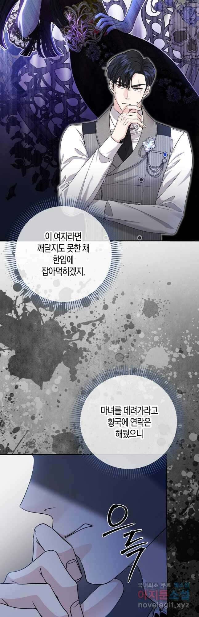 북부 대공 22화 10