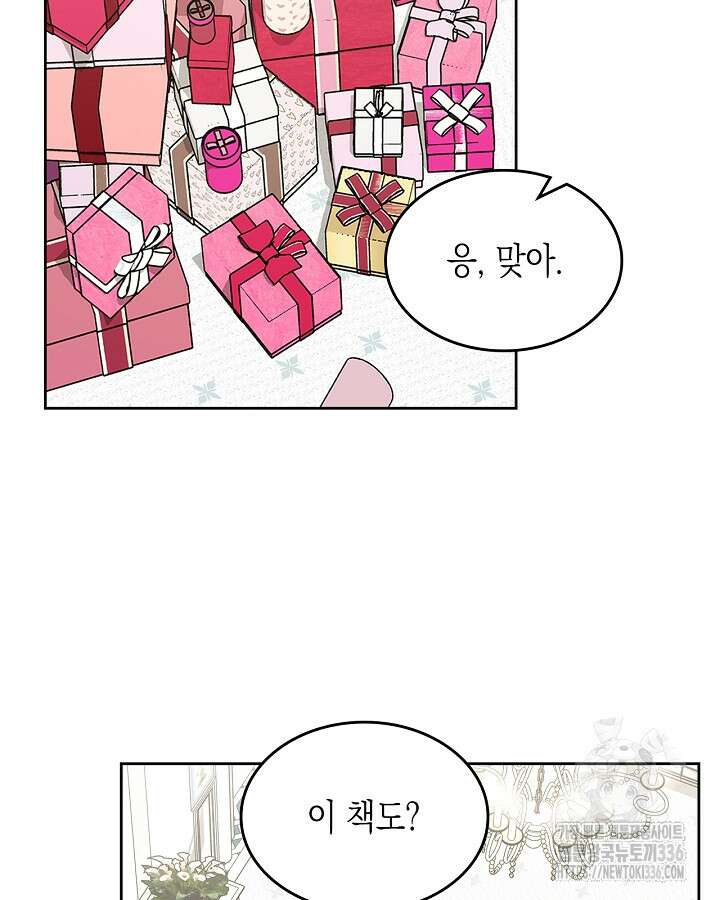 악역 황녀님은 과자집에서 살고 싶어 112화 2