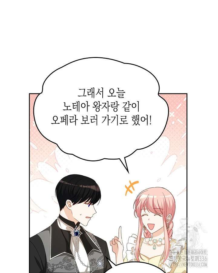 악역 황녀님은 과자집에서 살고 싶어 112화 9