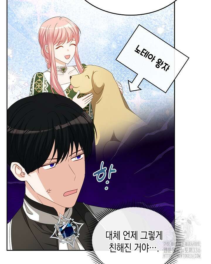 악역 황녀님은 과자집에서 살고 싶어 112화 11