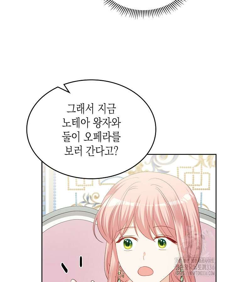 악역 황녀님은 과자집에서 살고 싶어 112화 12