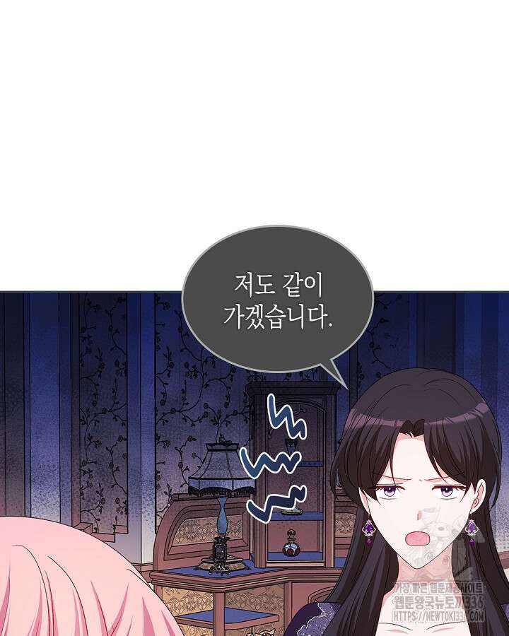 악역 황녀님은 과자집에서 살고 싶어 112화 14