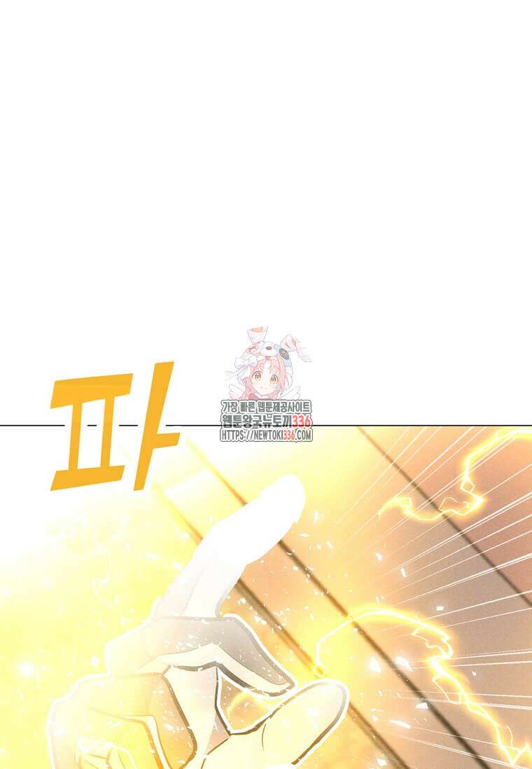 나 홀로 주문 사용자 186화 1