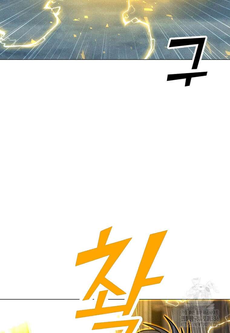 나 홀로 주문 사용자 186화 4