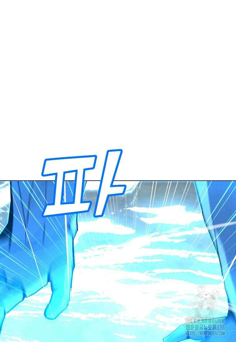 나 홀로 주문 사용자 186화 11
