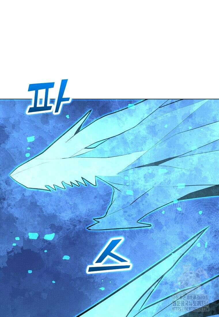 나 홀로 주문 사용자 186화 26