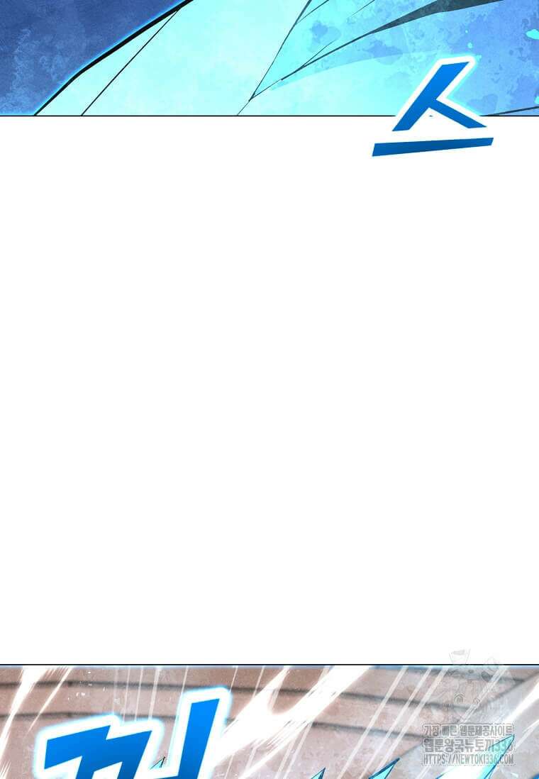 나 홀로 주문 사용자 186화 27