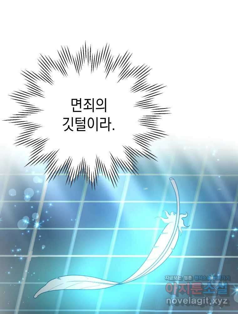 망겜탈출! 42화 1