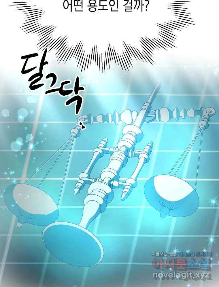 망겜탈출! 42화 6