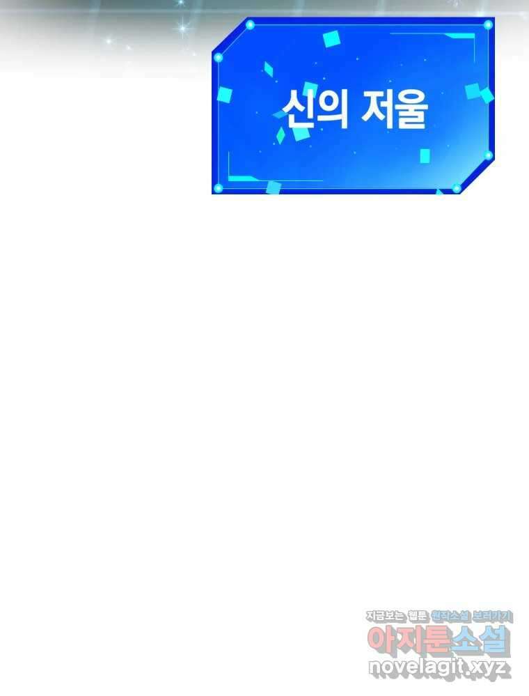 망겜탈출! 42화 7