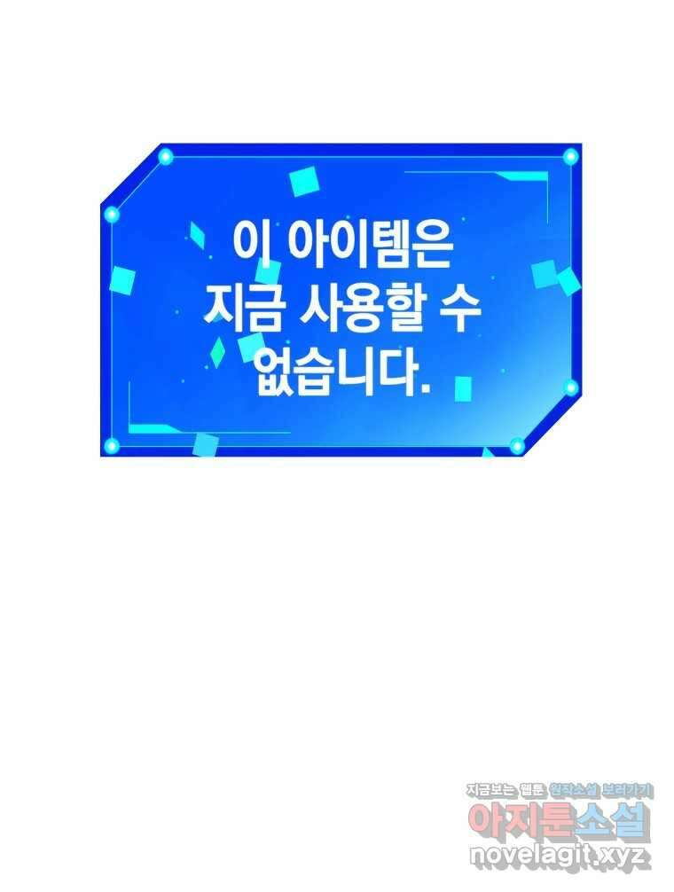 망겜탈출! 42화 8