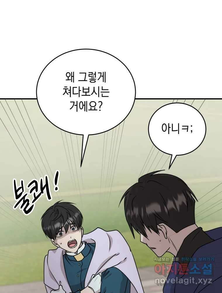망겜탈출! 42화 11