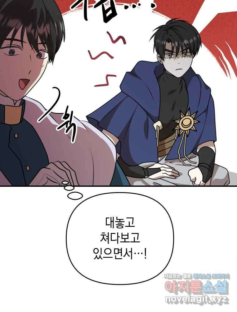 망겜탈출! 42화 15