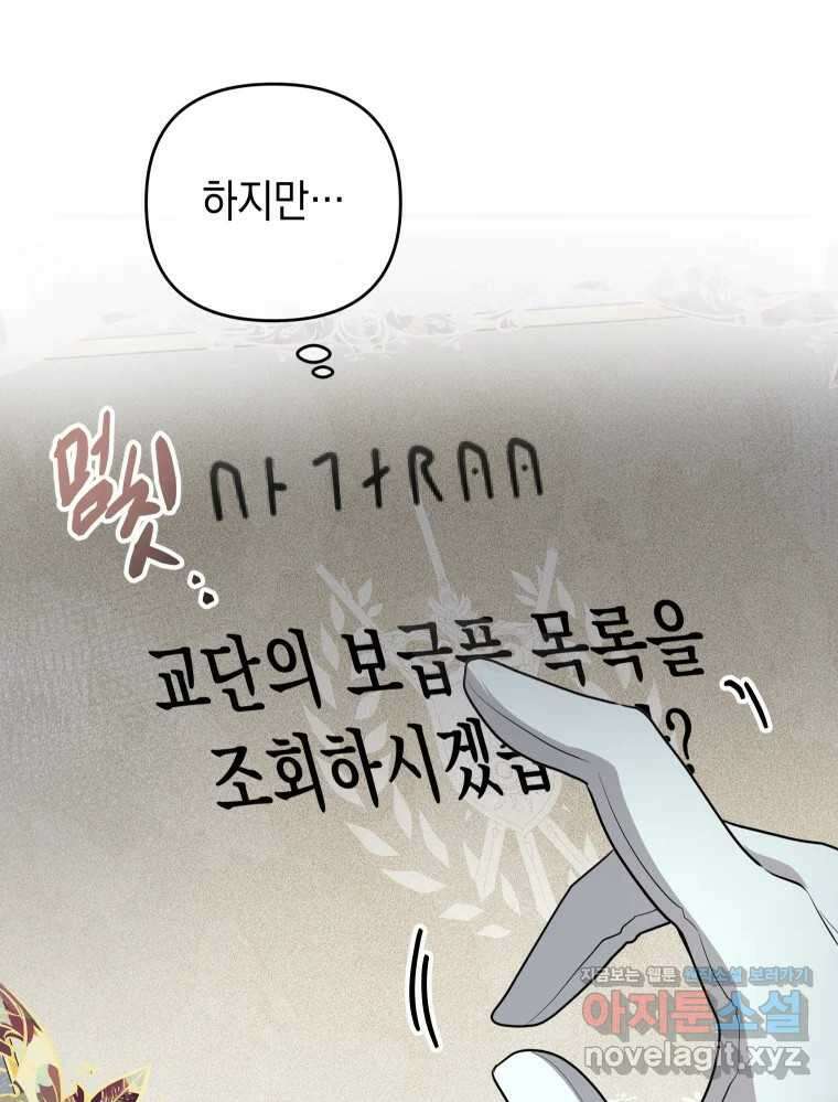망겜탈출! 42화 20