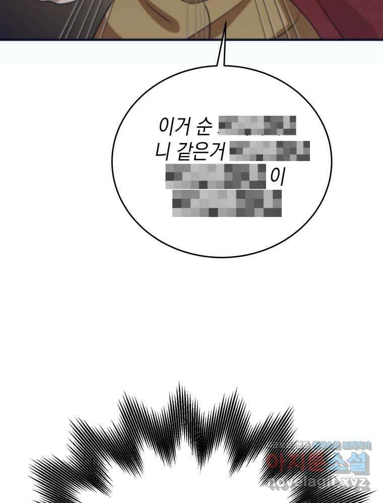 망겜탈출! 42화 27