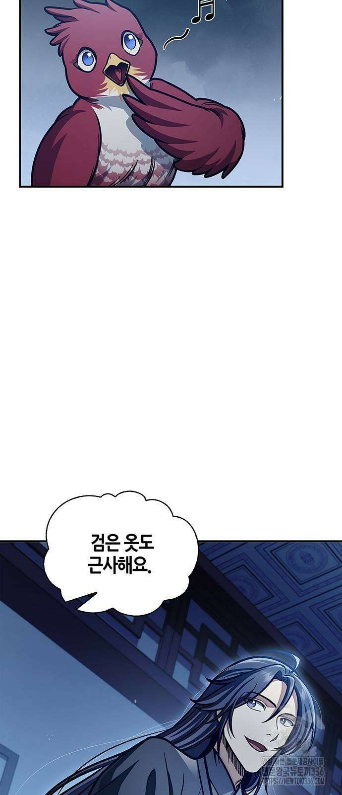 천화서고 대공자 76화 5