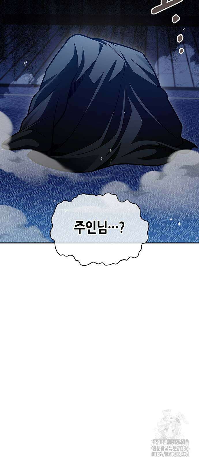 천화서고 대공자 76화 15