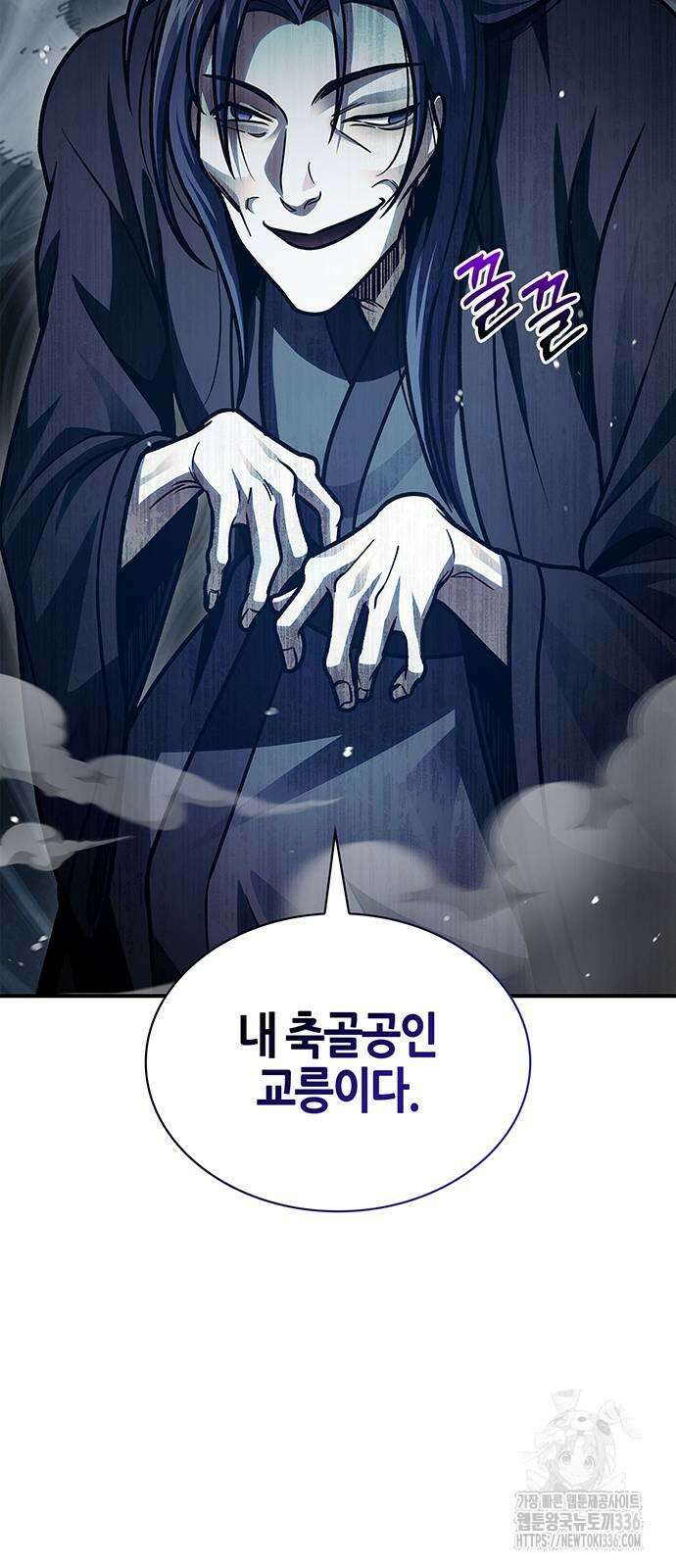 천화서고 대공자 76화 17