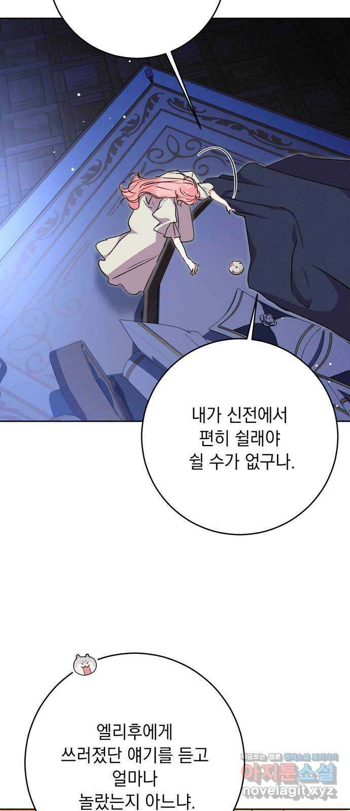밤마다 남편이 바뀐다 72화 5
