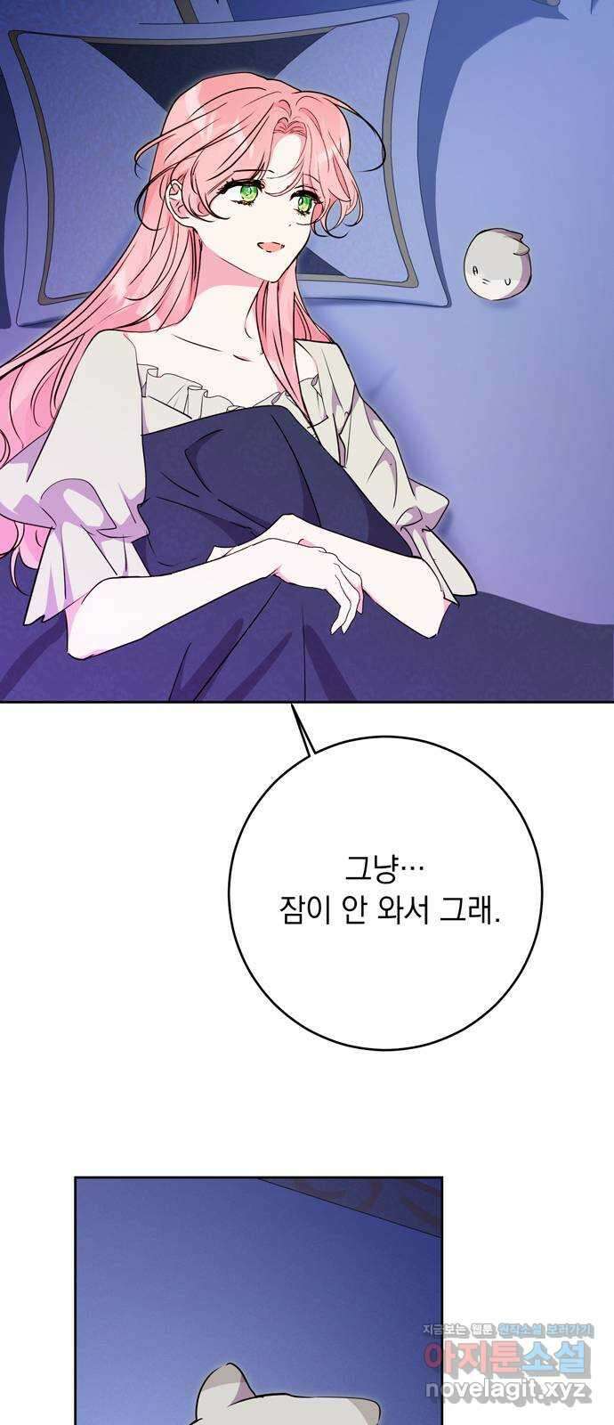 밤마다 남편이 바뀐다 72화 7