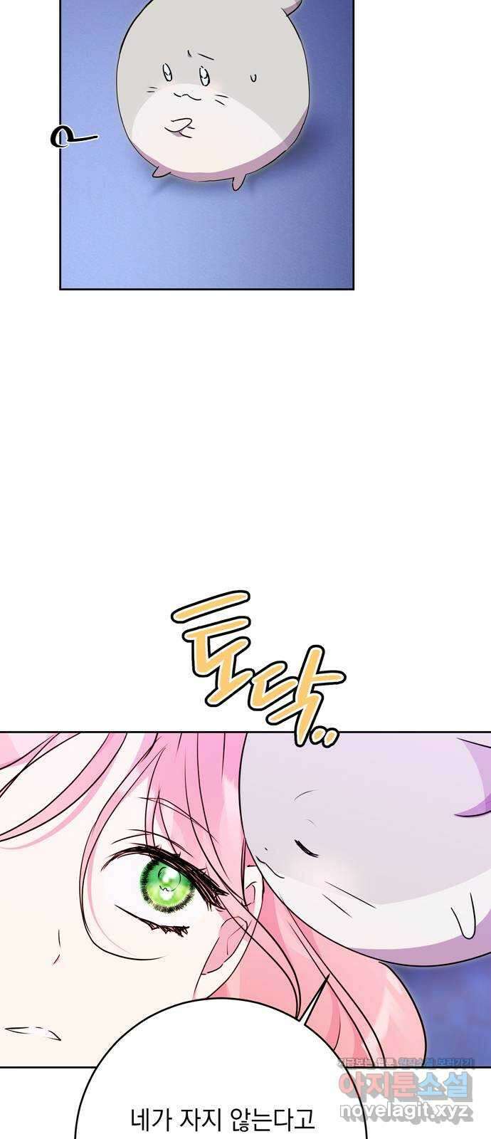 밤마다 남편이 바뀐다 72화 8