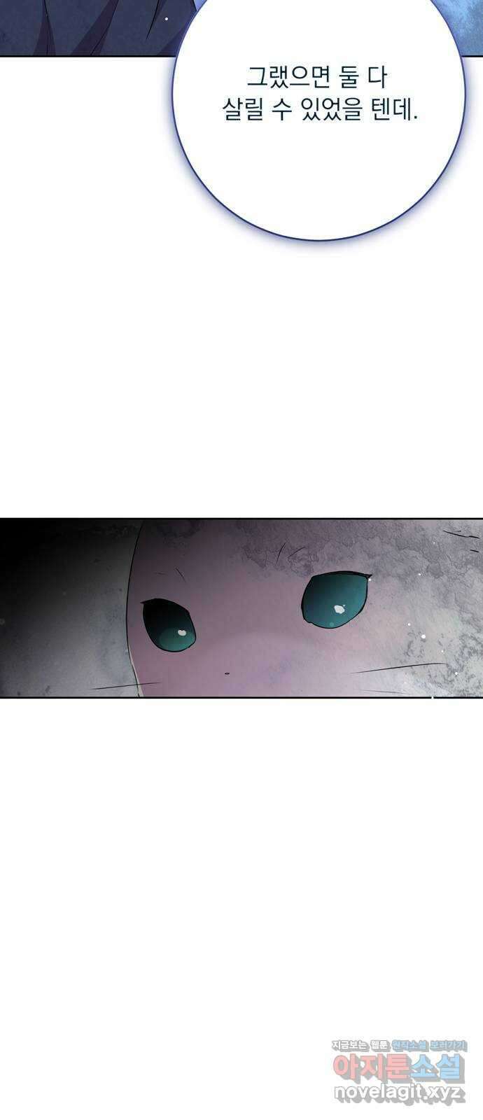 밤마다 남편이 바뀐다 72화 12