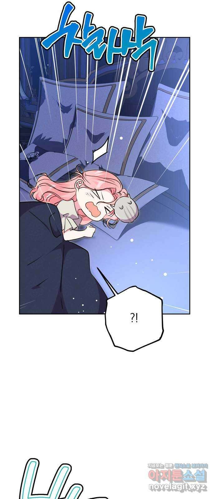 밤마다 남편이 바뀐다 72화 13