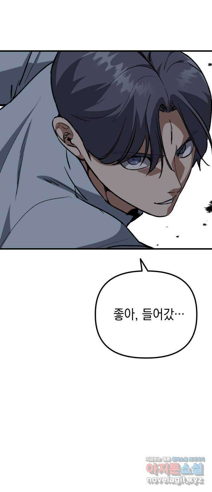킬링킬러 93화 새로운 힘 20