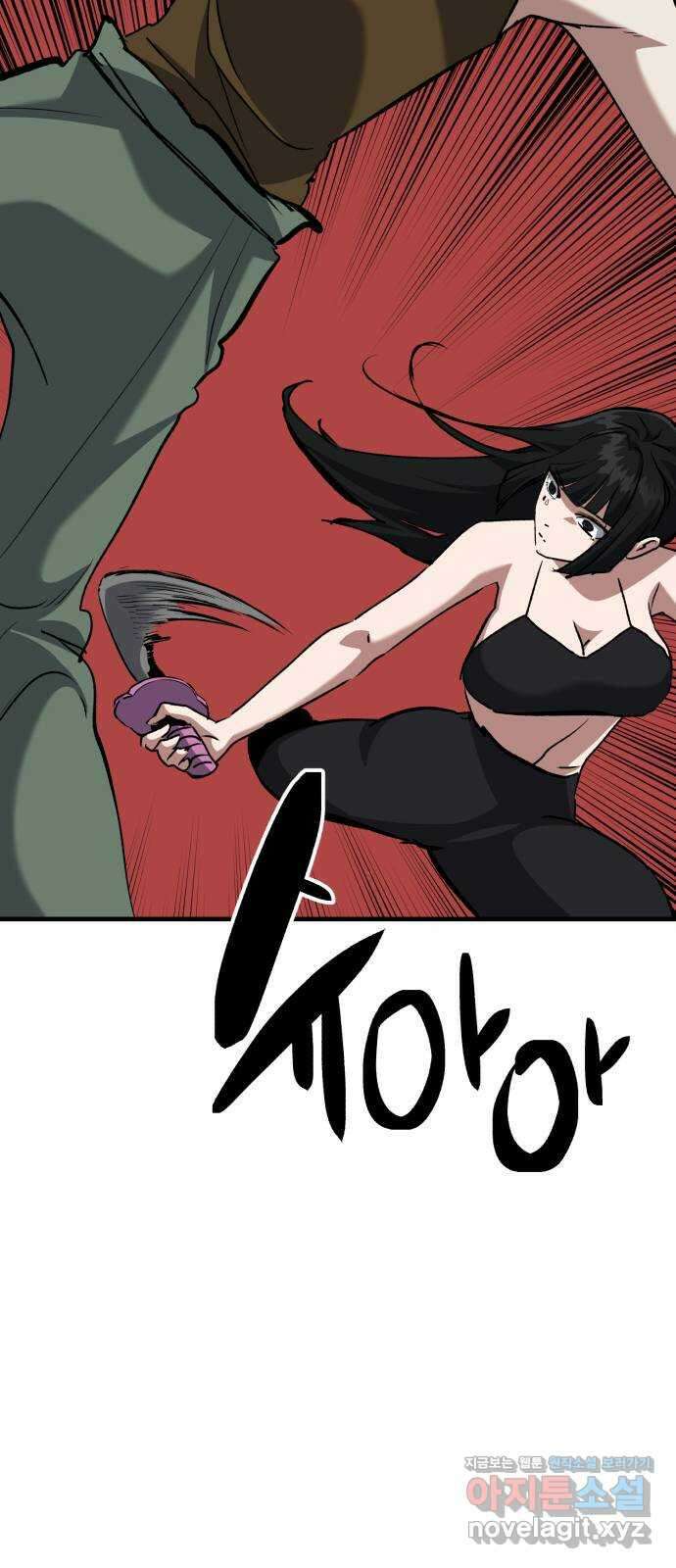 킬링킬러 93화 새로운 힘 42