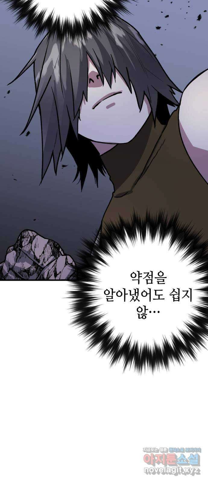 킬링킬러 93화 새로운 힘 55
