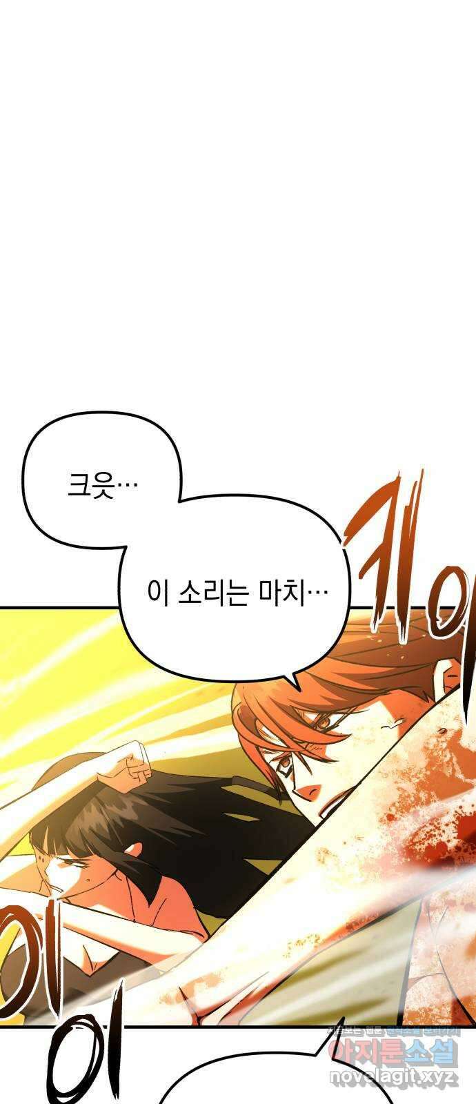 킬링킬러 93화 새로운 힘 64