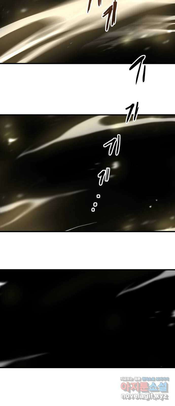킬링킬러 93화 새로운 힘 69