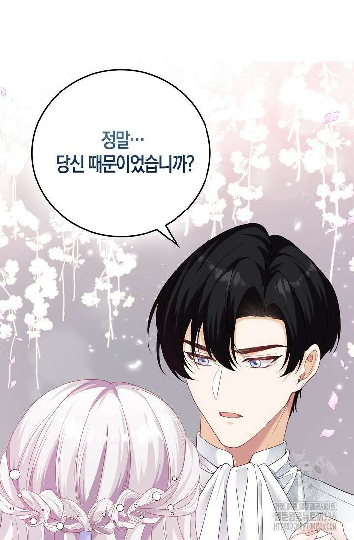 복수하는 영애님 7화 2