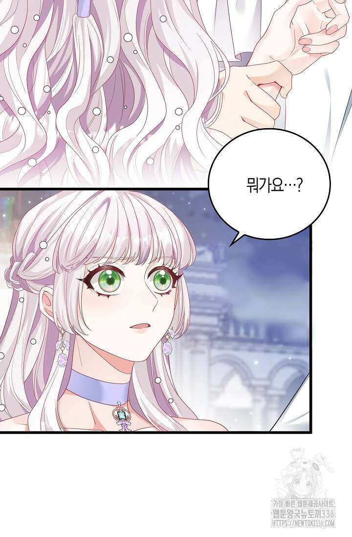 복수하는 영애님 7화 3