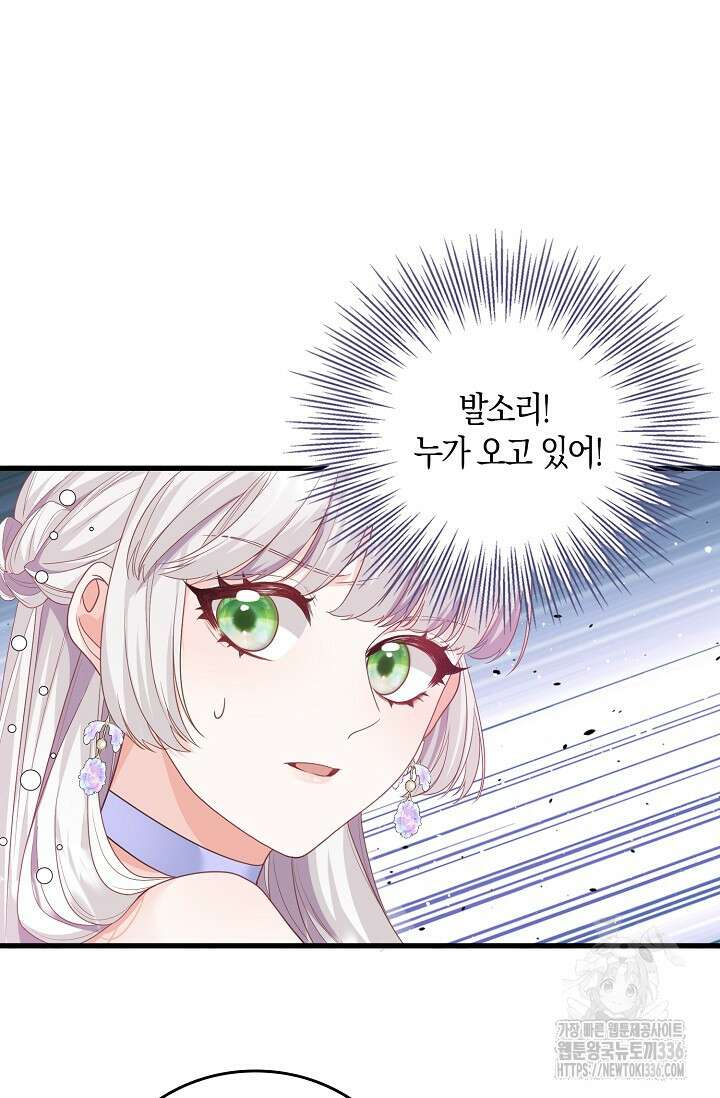 복수하는 영애님 7화 5