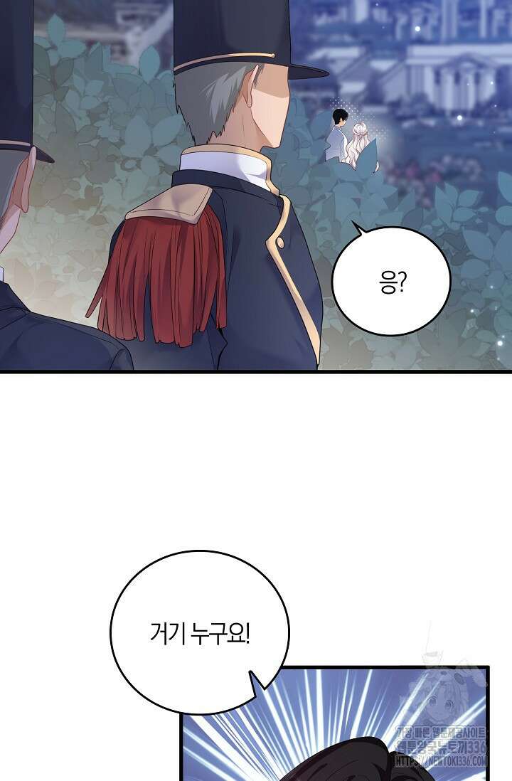 복수하는 영애님 7화 7