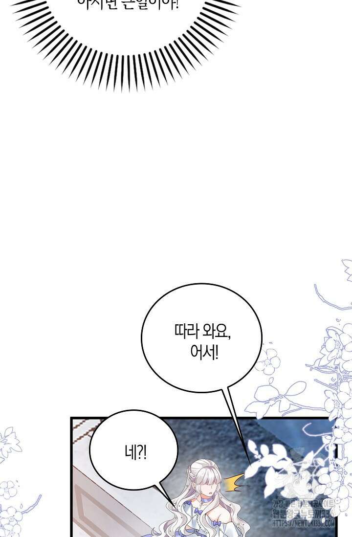 복수하는 영애님 7화 10