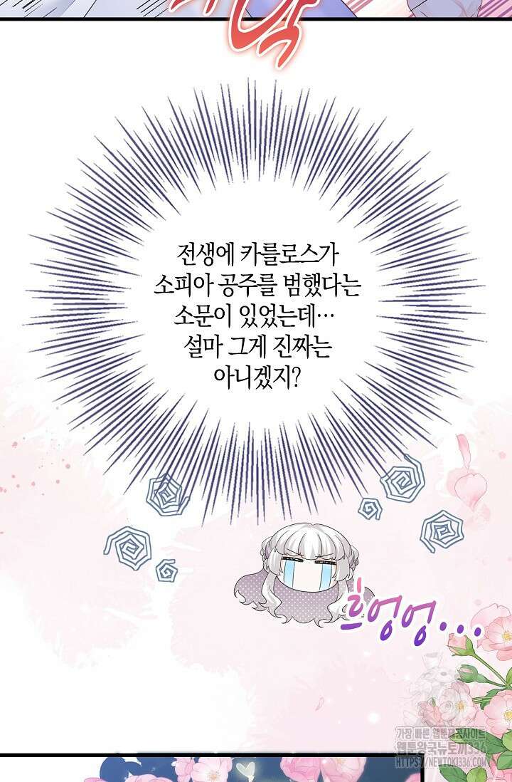 복수하는 영애님 7화 12