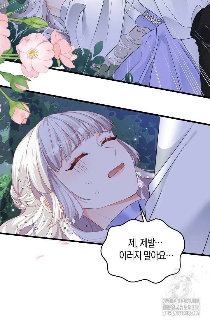 복수하는 영애님 7화 14