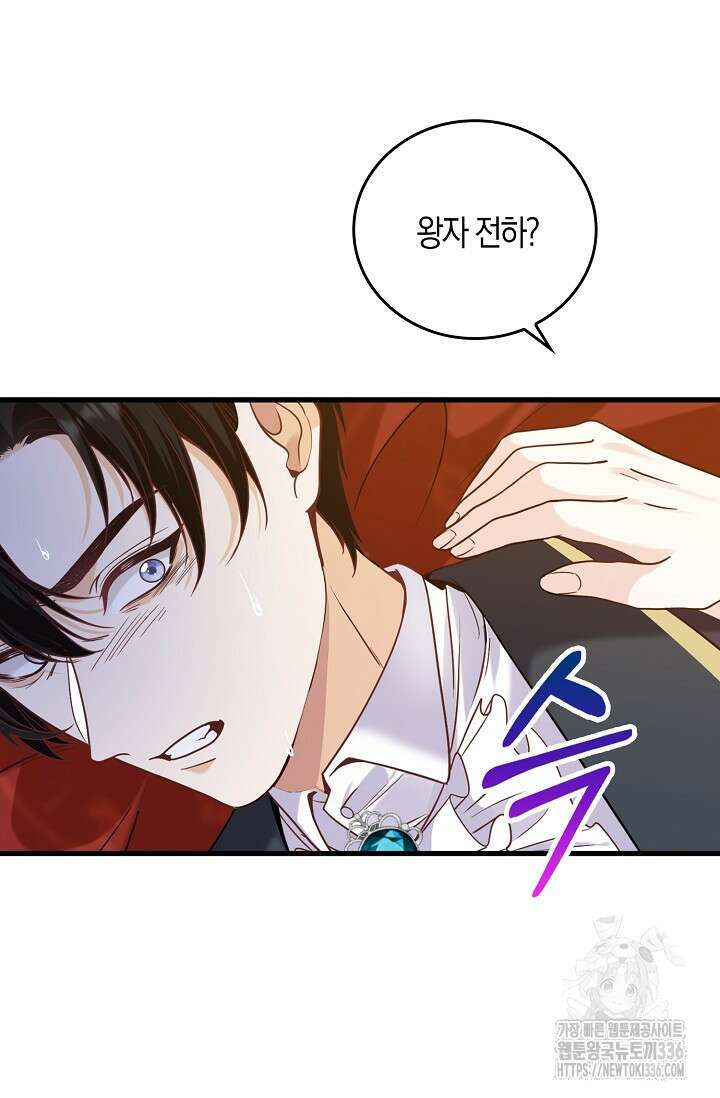 복수하는 영애님 14화 2