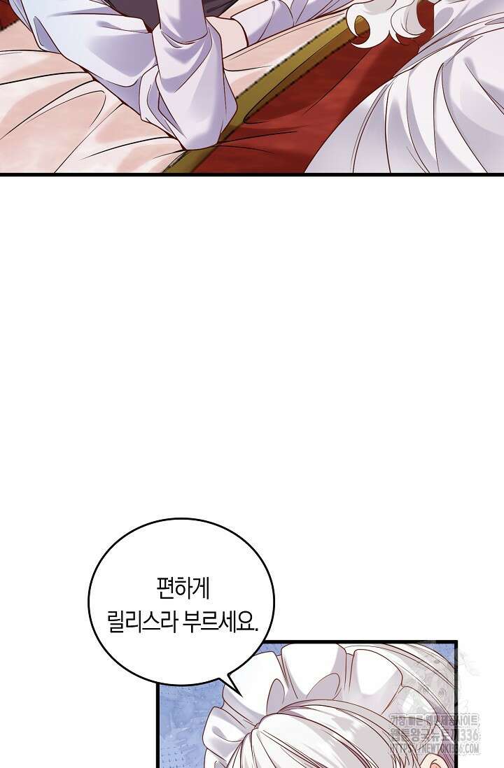 복수하는 영애님 14화 4
