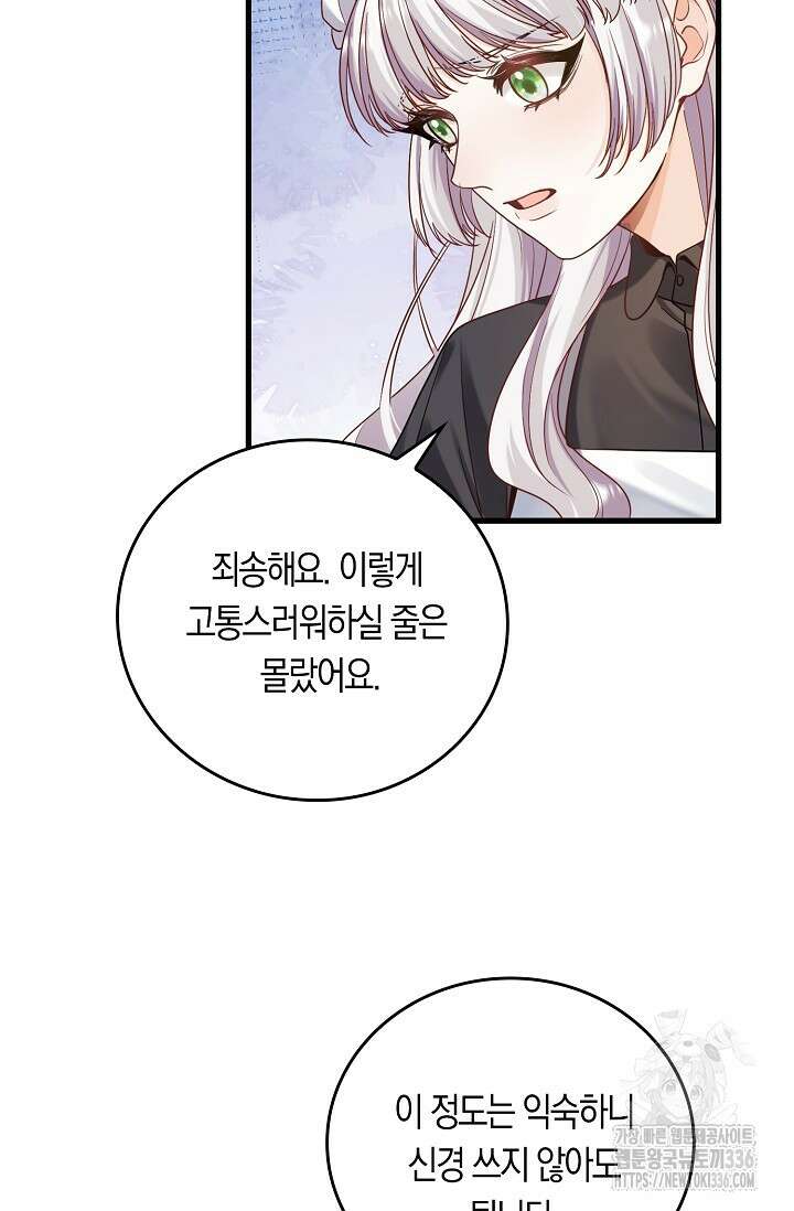 복수하는 영애님 14화 5