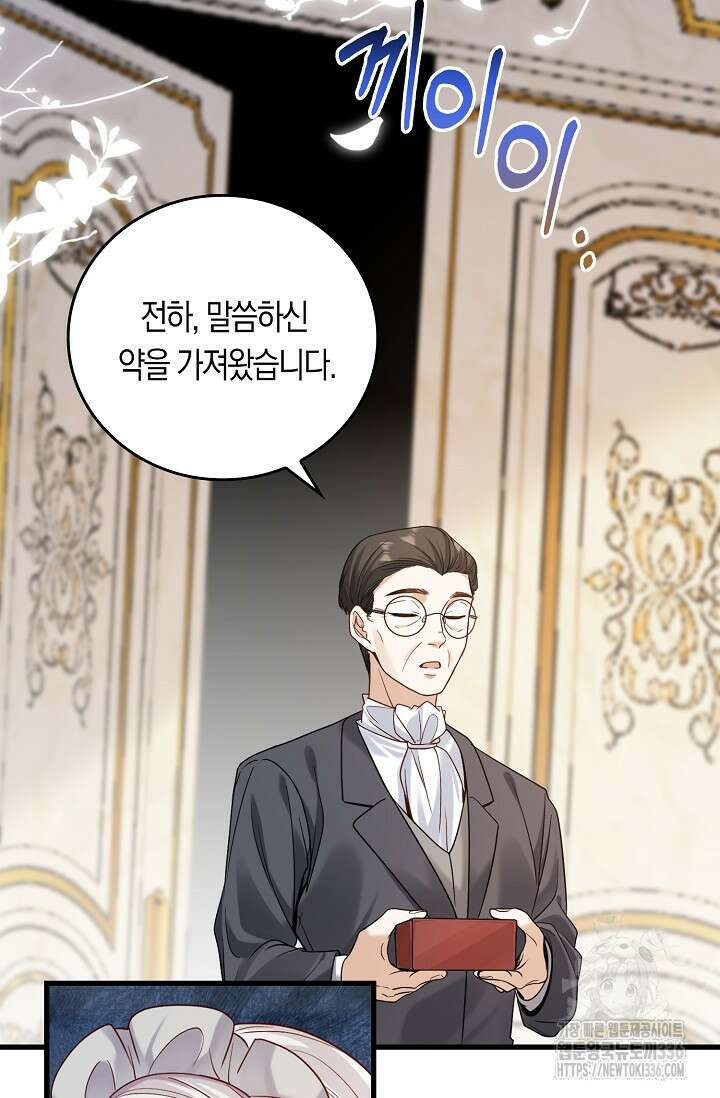 복수하는 영애님 14화 7